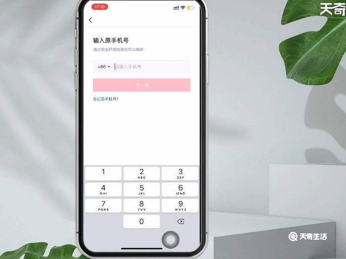 抖音号绑定的手机号不用了,现在怎么解绑? 抖音号绑定的手机号不用了如何解绑