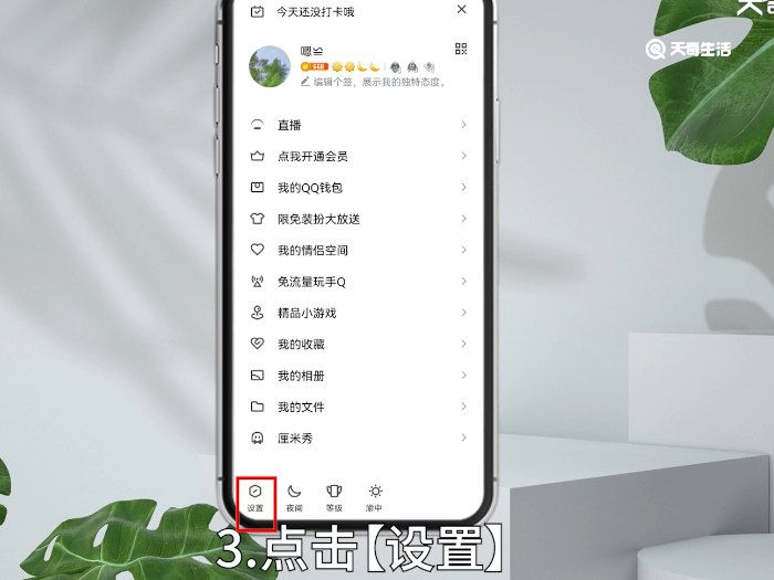 qq收到消息不弹出通知了 qq弹出消息怎么设置