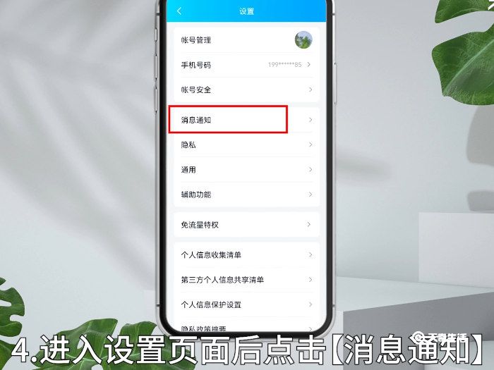 qq收到消息不弹出通知了 qq弹出消息怎么设置