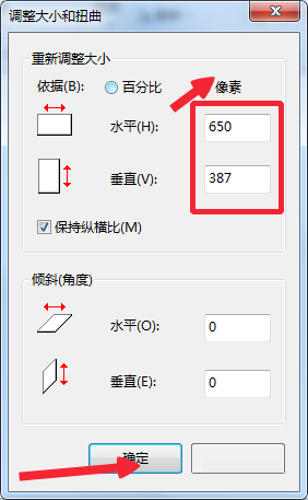 win7自带画图工具如何调整图片大小 调整图片大小的方法