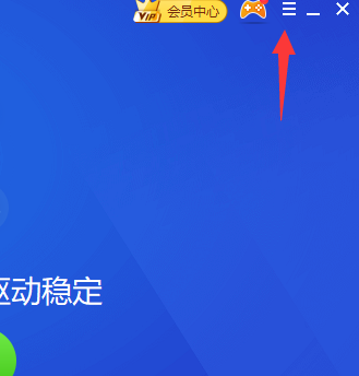 驱动精灵如何设置临时关闭自我保护 设置临时关闭自我保护的方法