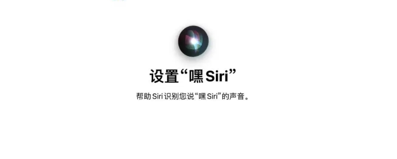 为什么不要对siri说打开旁白