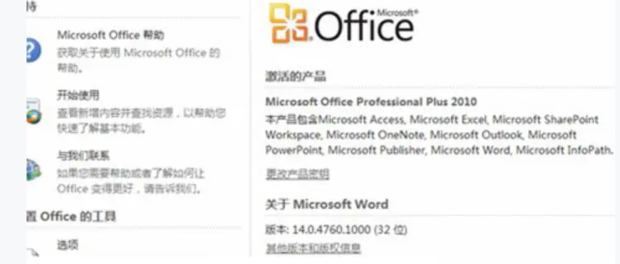 Microsoft Toolkit如何激活Office? Microsoft Toolkit激活Office方法教程