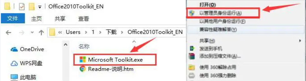 Microsoft Toolkit如何激活Office? Microsoft Toolkit激活Office方法教程