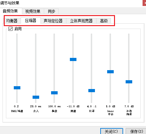 VLC media player如何调整音频效果 调整音频效果的方法