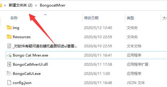 BongoCatMver如何删除 BongoCatMver删除教程