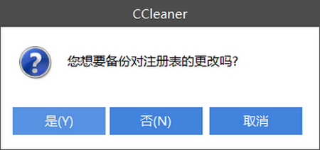 CCleaner怎么清理注册表? CCleaner清理注册表方法教程