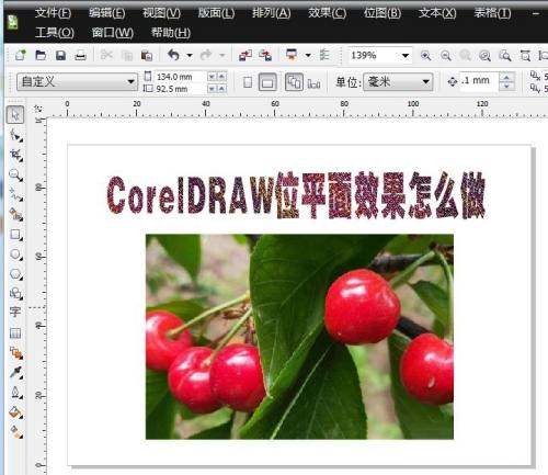 CorelDRAW怎么设置位平面效果 CorelDRAW设置位平面效果的方法
