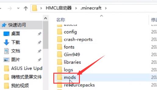 HMCL启动器怎么安装mod HMCL启动器安装mod的方法