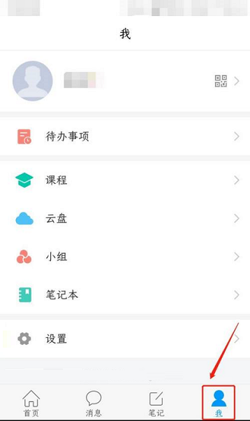 学习通在哪查看学号 学习通查看学号的方法