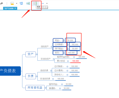 XMIND 8如何使用概要 XMIND 8使用概要的方法