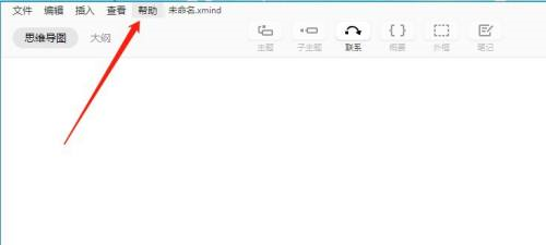 XMIND2022如何自定义快捷键 XMIND2022自定义快捷键的方法