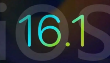 iOS16.1正式版更新内容汇总