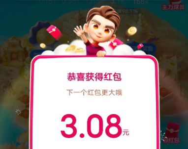 抖音世界杯乐园红包提现是真的吗