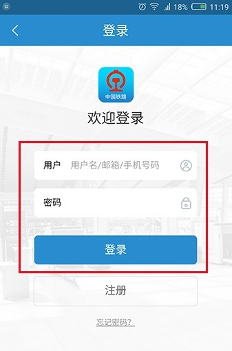 12306如何用积分兑换火车票？铁路12306积分兑换火车票流程介绍