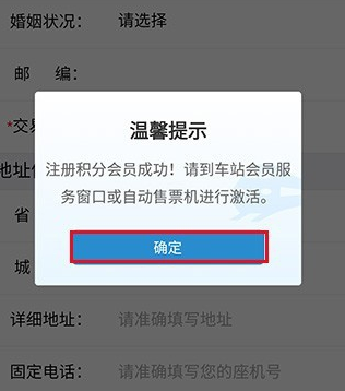 12306如何用积分兑换火车票？铁路12306积分兑换火车票流程介绍