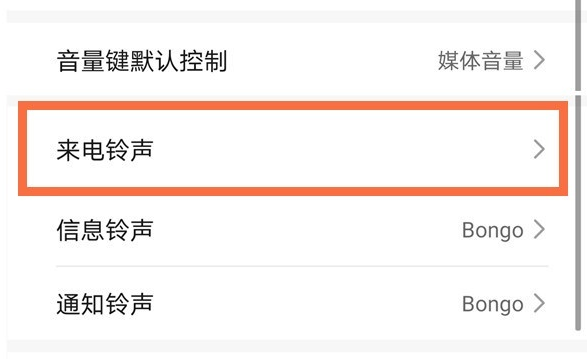 荣耀80来电铃声在哪修改