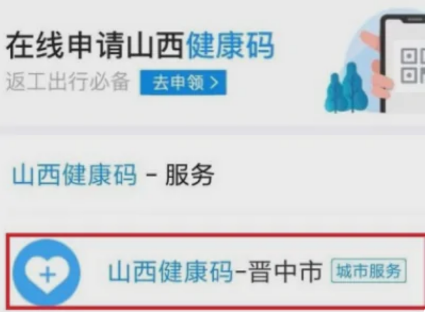 微信健康码注销了还能申请吗 微信健康码怎么注销重新申请健康码