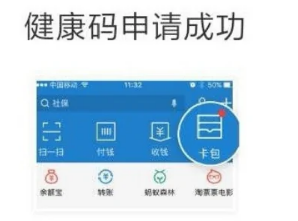 微信健康码注销了还能申请吗 微信健康码怎么注销重新申请健康码