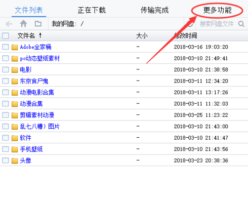 pandownload如何下载BT种子？ pandownload下载BT种子教程攻略