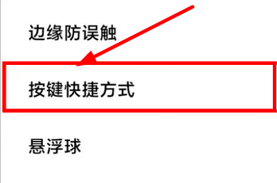 小米14如何实现屏幕截图