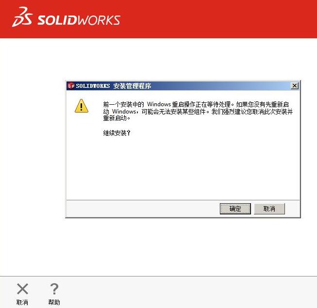 solidworks2020如何安装？ solidworks2020安装步骤教程攻略