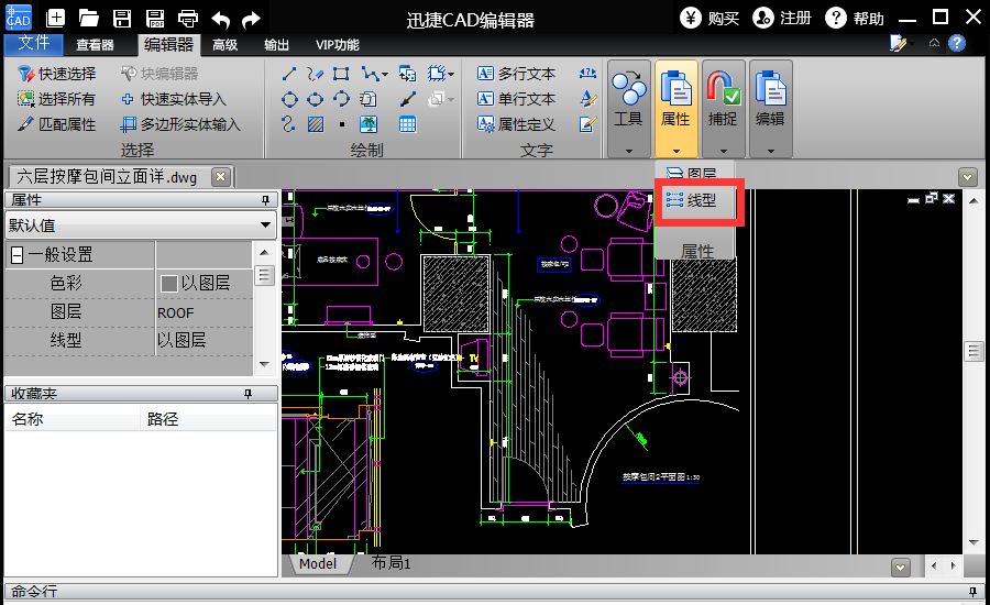 迅捷CAD编辑器怎么删除线型？ 迅捷CAD编辑器删除线型教程攻略