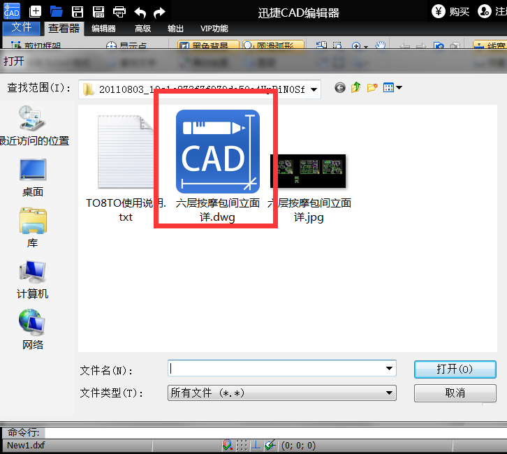 迅捷CAD编辑器怎么删除线型？ 迅捷CAD编辑器删除线型教程攻略