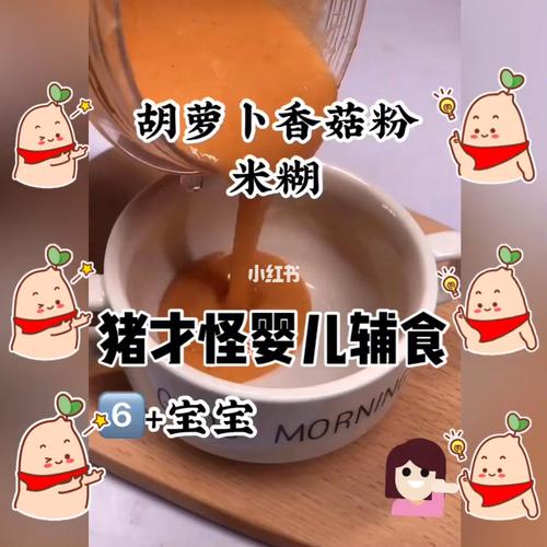 胡萝卜番茄香菇辅食（12M胡萝卜炒香菇宝宝辅食营养食谱菜谱）