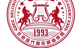 北京现代音乐学院几本 北京现代音乐学院属于几本