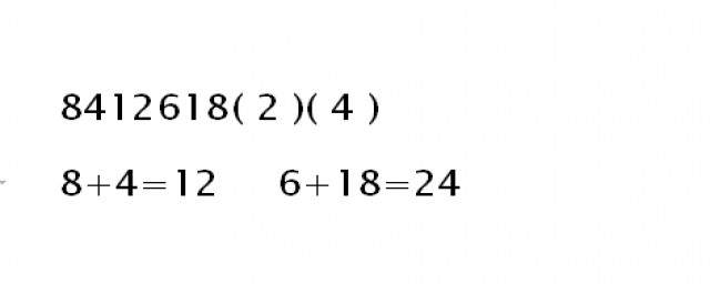 8412618后面两个数填几 是根据什么推算出来的？