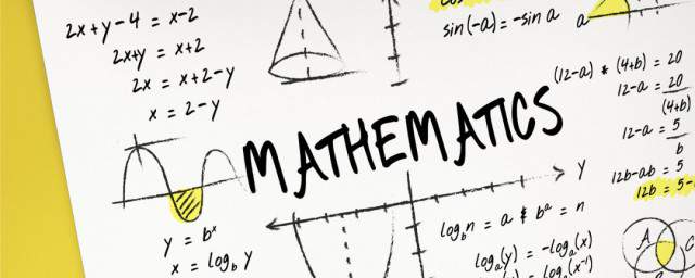 什么是数学 数学是研究什么的