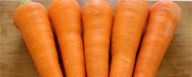 胡萝卜怎么保鲜 胡萝卜如何保存