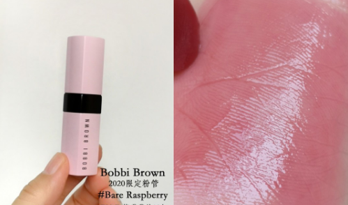 芭比波朗2020限量粉管润唇膏BareRaspberry口红试色，从里粉到外！