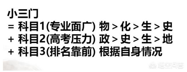 高一3+1+2物化生和物化地赋分制情况下，选哪个更容易得高分？