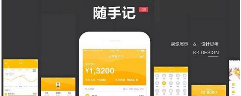 记账app哪个好用