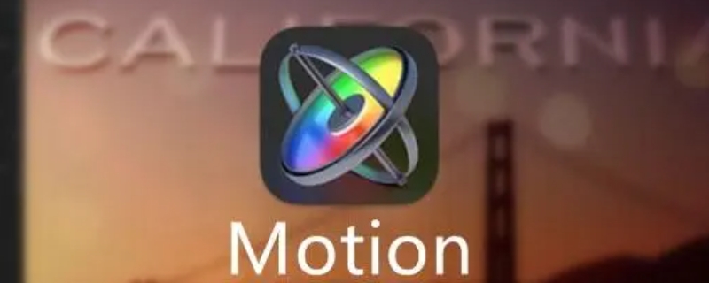 motion是什么软件