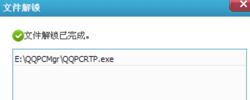 qqpcrtp.exe是什么东西