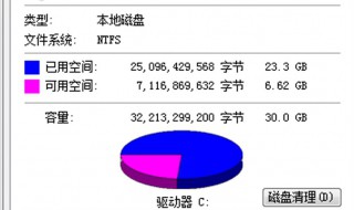 清理磁盘的妙招 如何清理磁盘