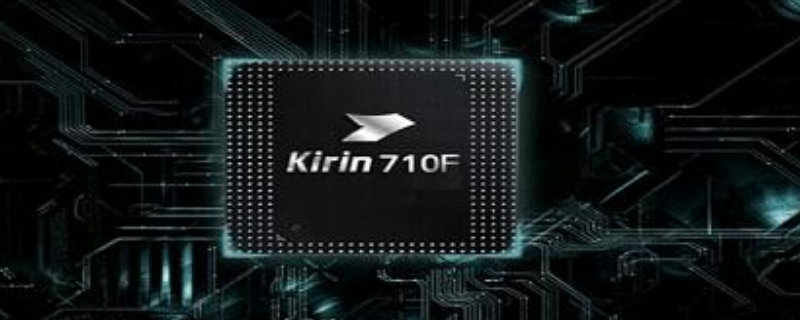 kirin710是什么处理器