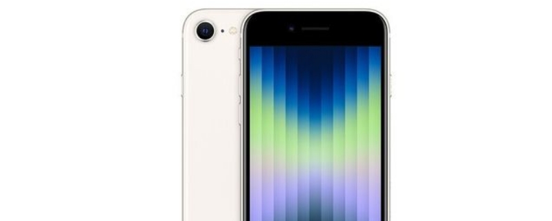 iphone se是苹果几代