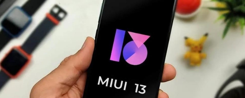 miui13有什么新功能