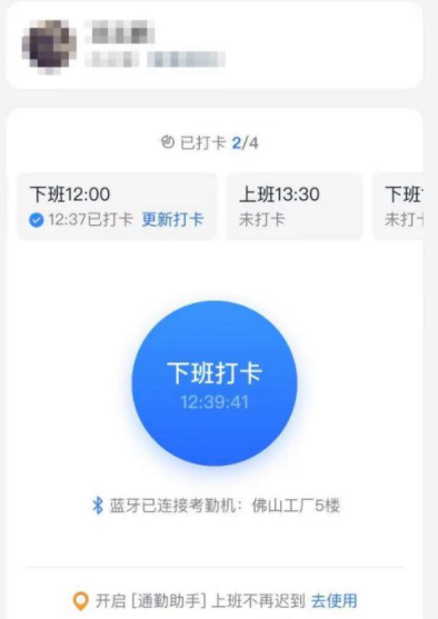 ios钉钉打卡怎么改定位 ios钉钉打卡虚拟位置能查出来吗