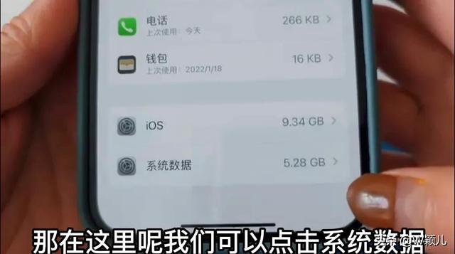 如何清理ios系统数据（清理苹果手机内存最好的方法）(1)