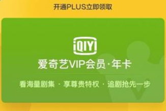 爱奇艺会员登录设备过多被挤下线怎么办 爱奇艺会员登录设备怎么删除