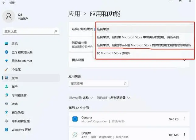 Win11总是自动下载软件怎么回事