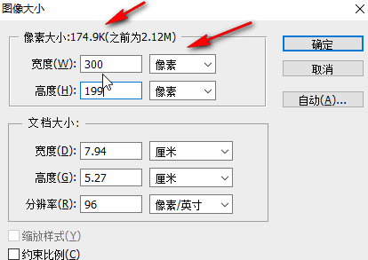 ps怎么无损缩小图片