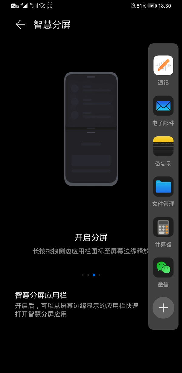 荣耀Magic5Pro如何分屏 荣耀Magic5Pro开启分屏教程一览
