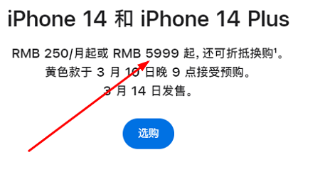 iphone14黄色款价格是多少 iphone14售价及配置一览