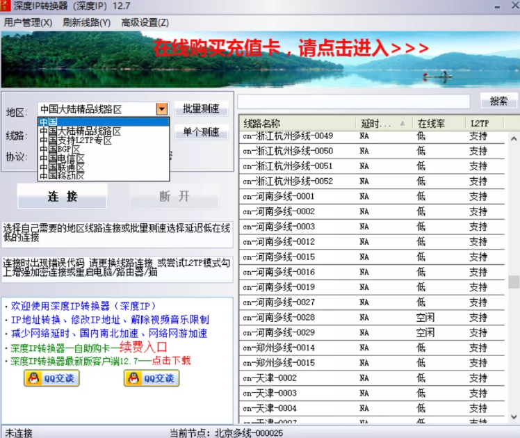 怎么把自己ip改到其他地区 更换ip方法详解